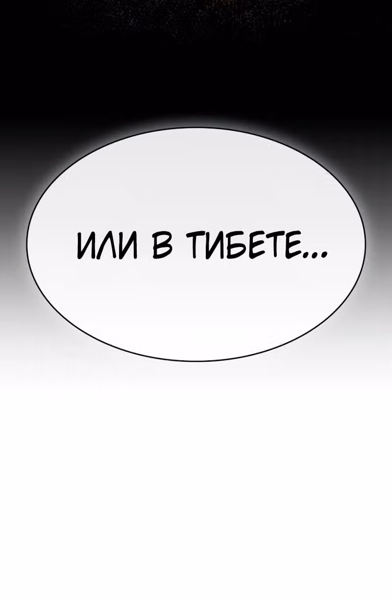 Наномашины — Том 2 · Глава 283, страница 3