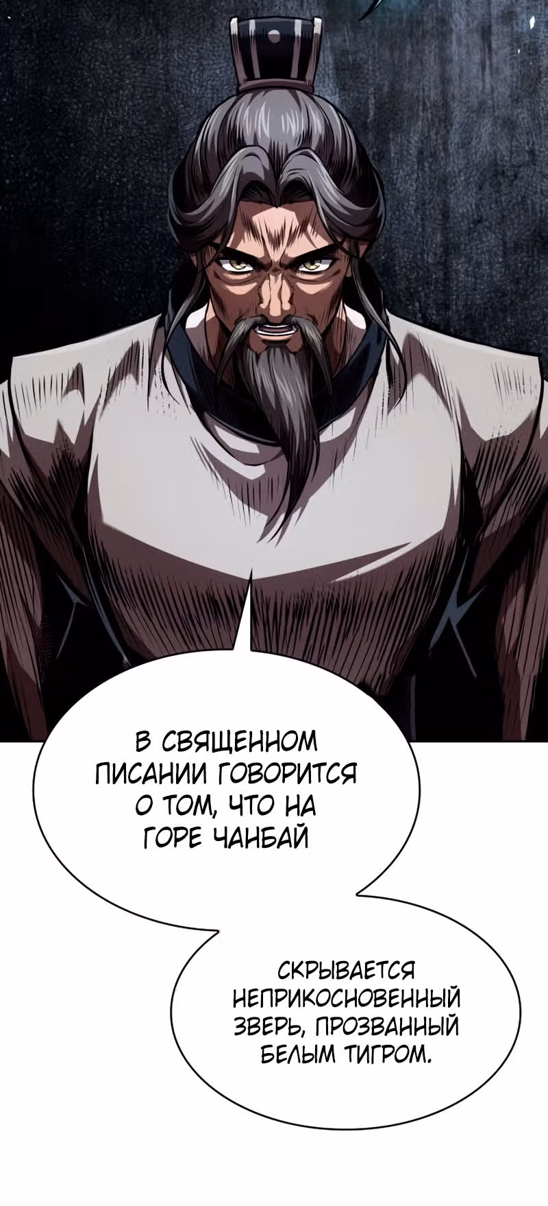 Наномашины — Том 2 · Глава 283, страница 32