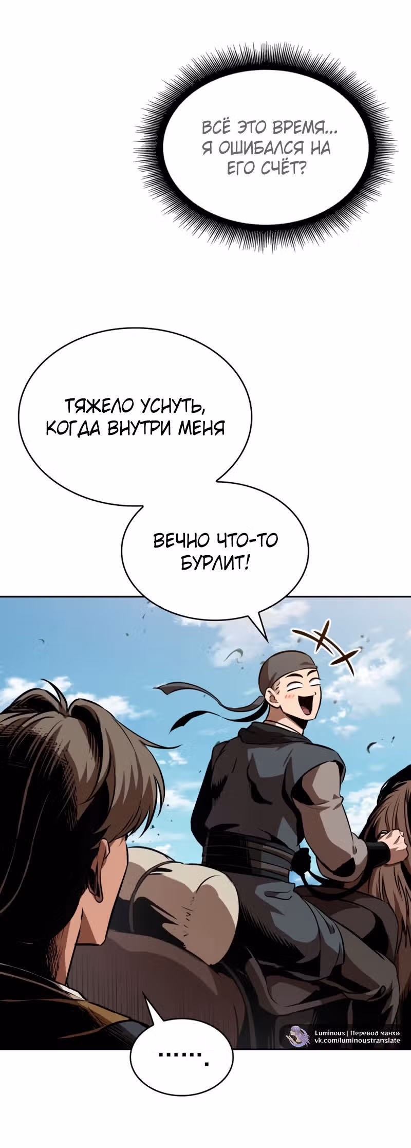 Наномашины — Том 2 · Глава 284, страница 35