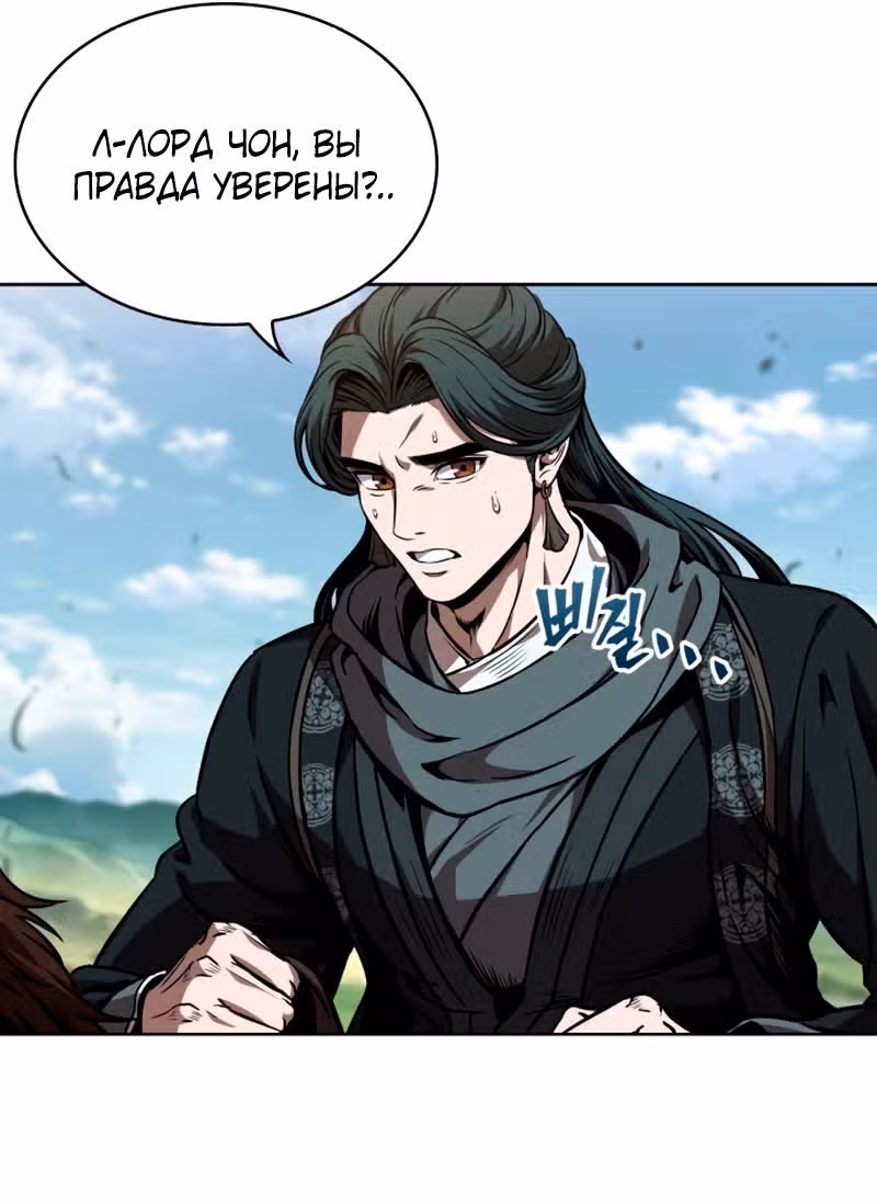 Наномашины — Том 2 · Глава 284, страница 41