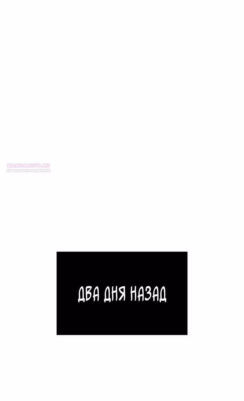 Наномашины — Том 2 · Глава 284, страница 54