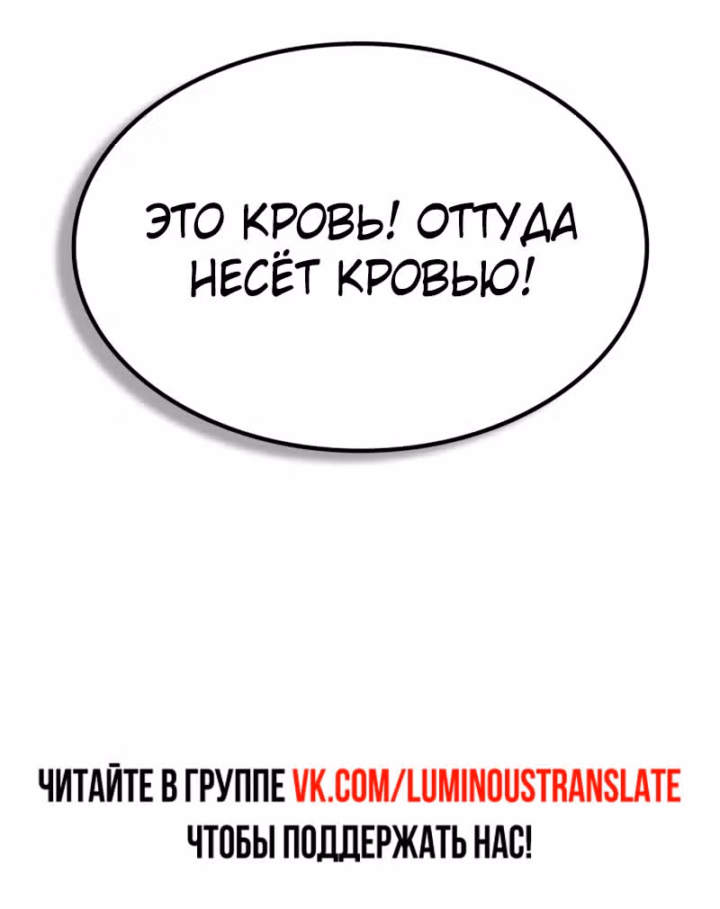 Наномашины — Том 2 · Глава 284, страница 79