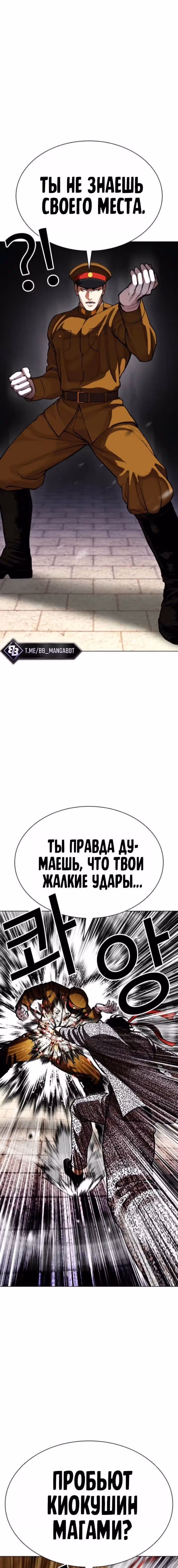 Лукизм — Том 1 · Глава 616, страница 11