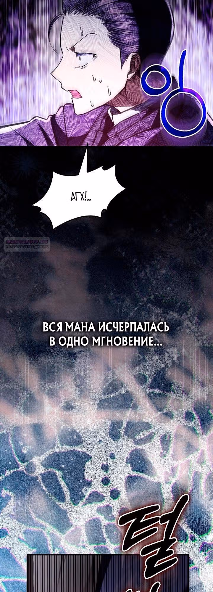 Злодей хочет жить — Том 1 · Глава 60, страница 38