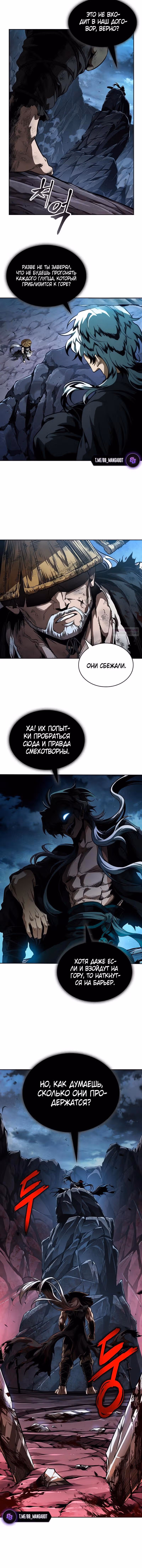 Наномашины — Том 2 · Глава 286, страница 14