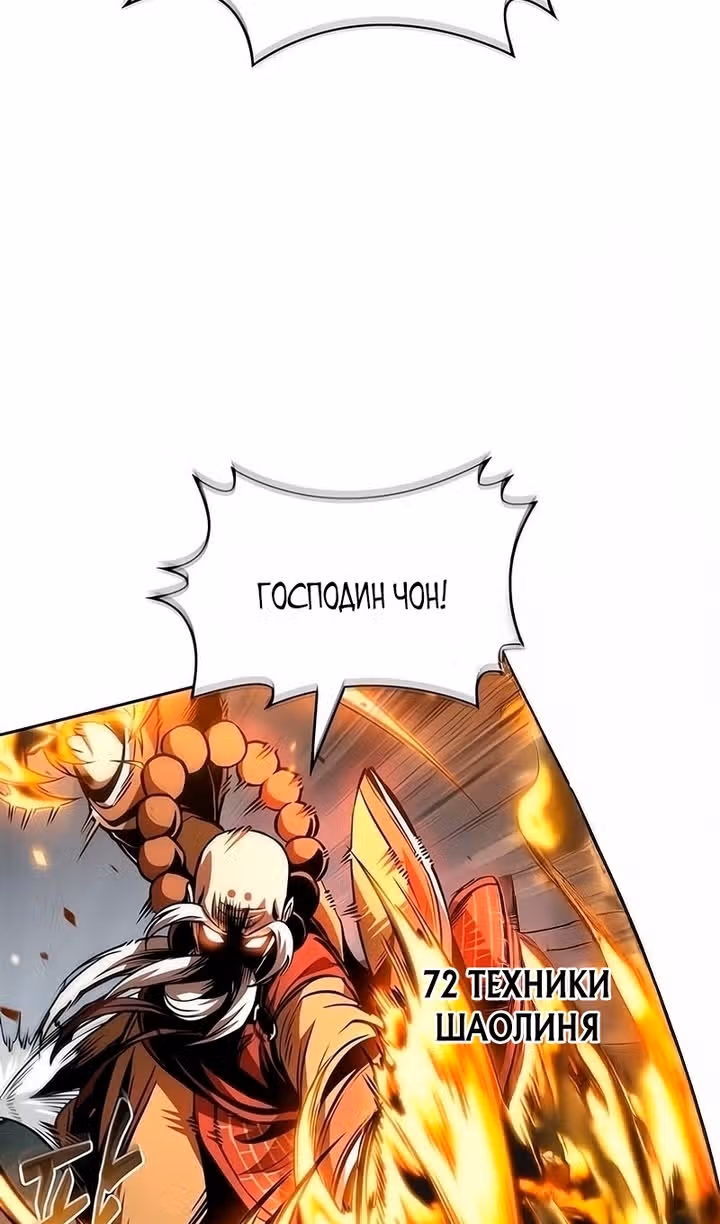 Наномашины — Том 2 · Глава 289, страница 13