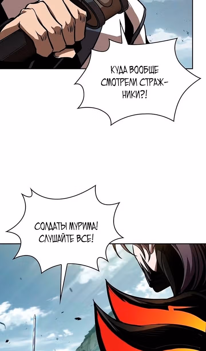 Наномашины — Том 2 · Глава 289, страница 62
