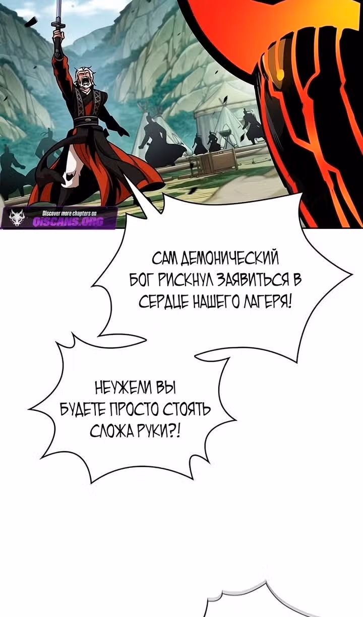 Наномашины — Том 2 · Глава 289, страница 63