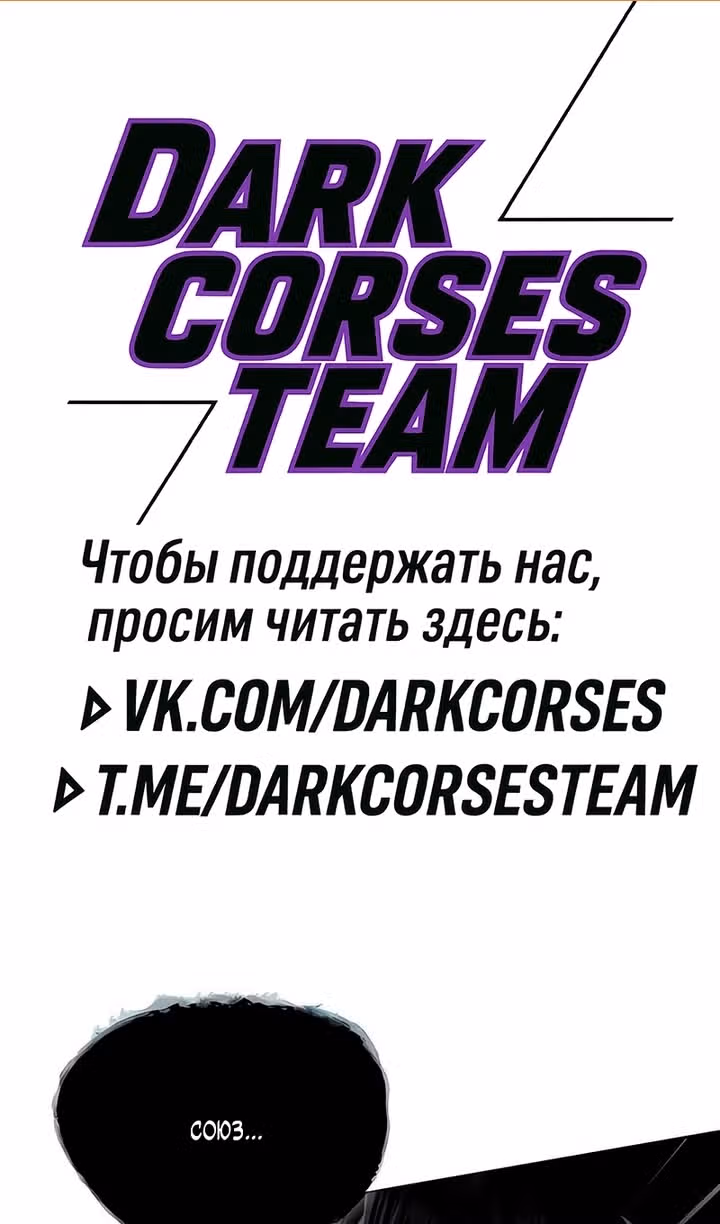 Наномашины — Том 2 · Глава 290, страница 2