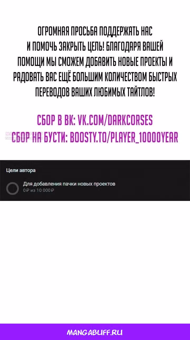 Наномашины — Том 2 · Глава 290, страница 102