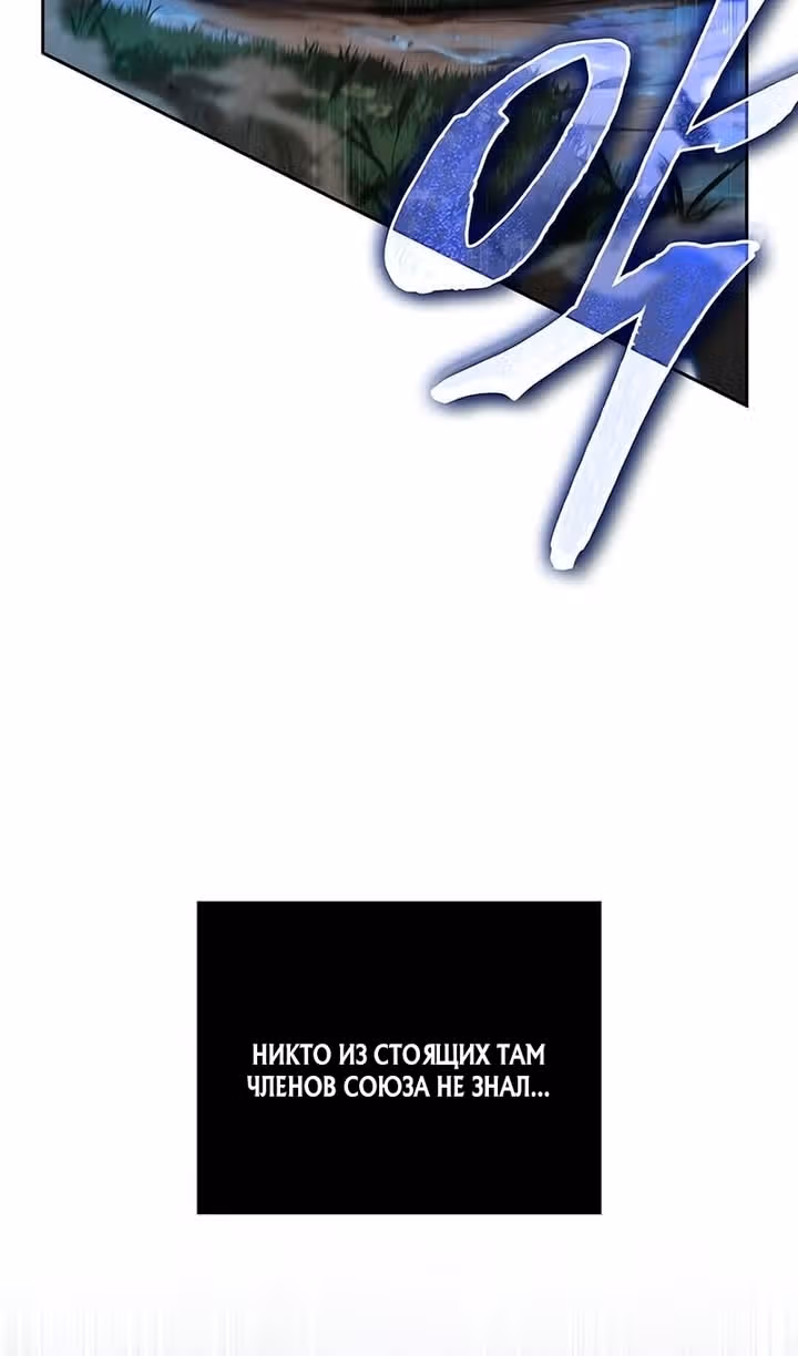 Наномашины — Том 2 · Глава 290, страница 49