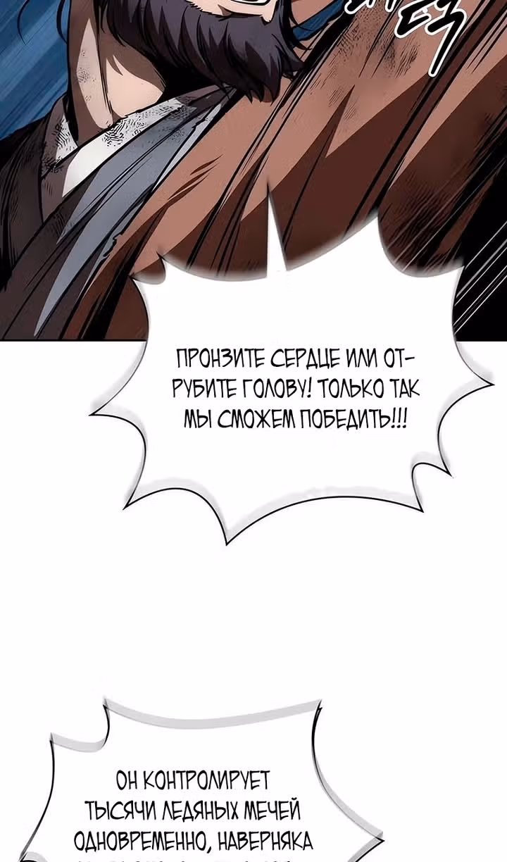 Наномашины — Том 2 · Глава 290, страница 59