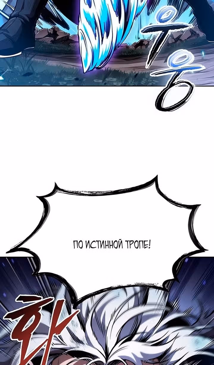 Наномашины — Том 2 · Глава 290, страница 71
