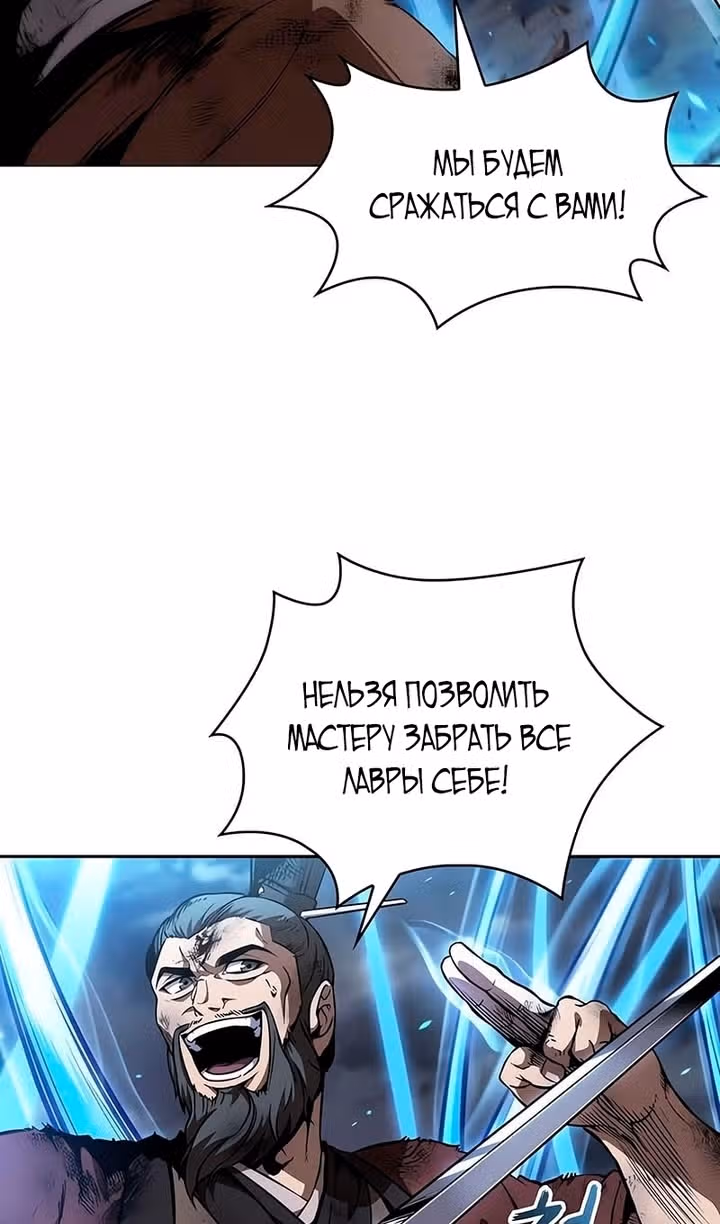 Наномашины — Том 2 · Глава 290, страница 92