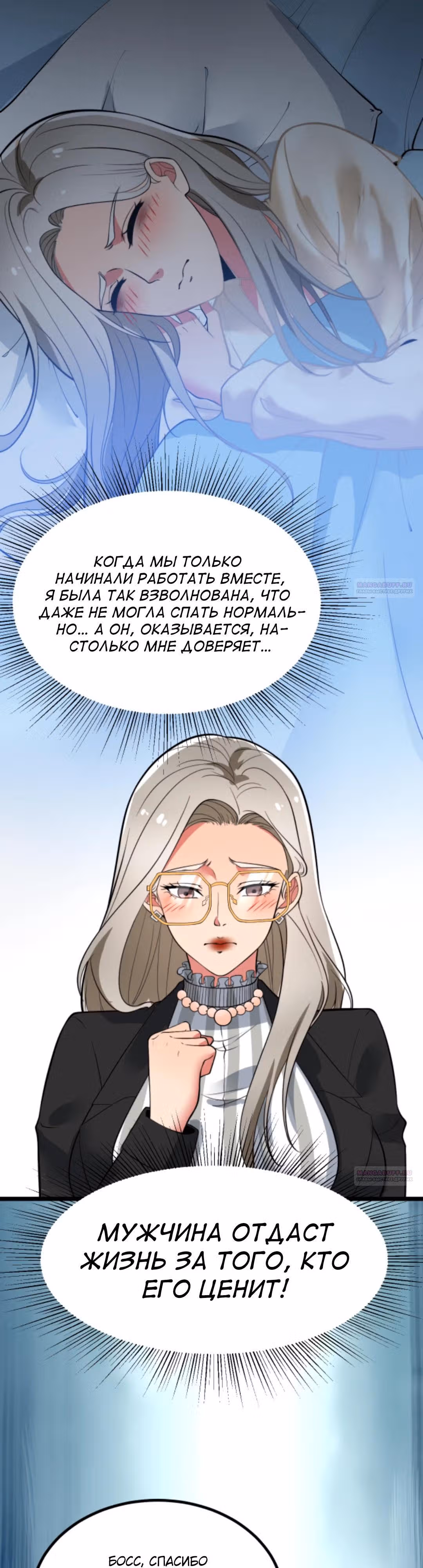 У меня 90 миллиардов на счету — Том 1 · Глава 448, страница 5