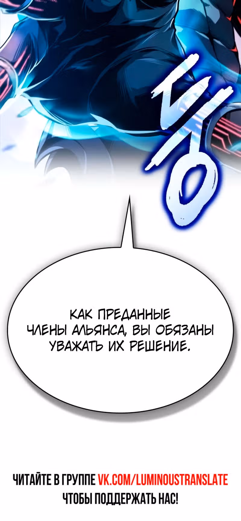 Наномашины — Том 2 · Глава 291, страница 79