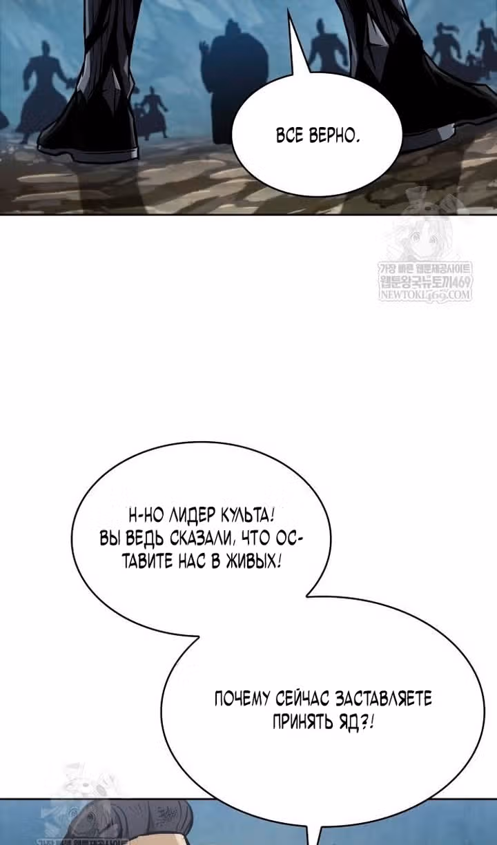 Наномашины — Том 2 · Глава 292, страница 101
