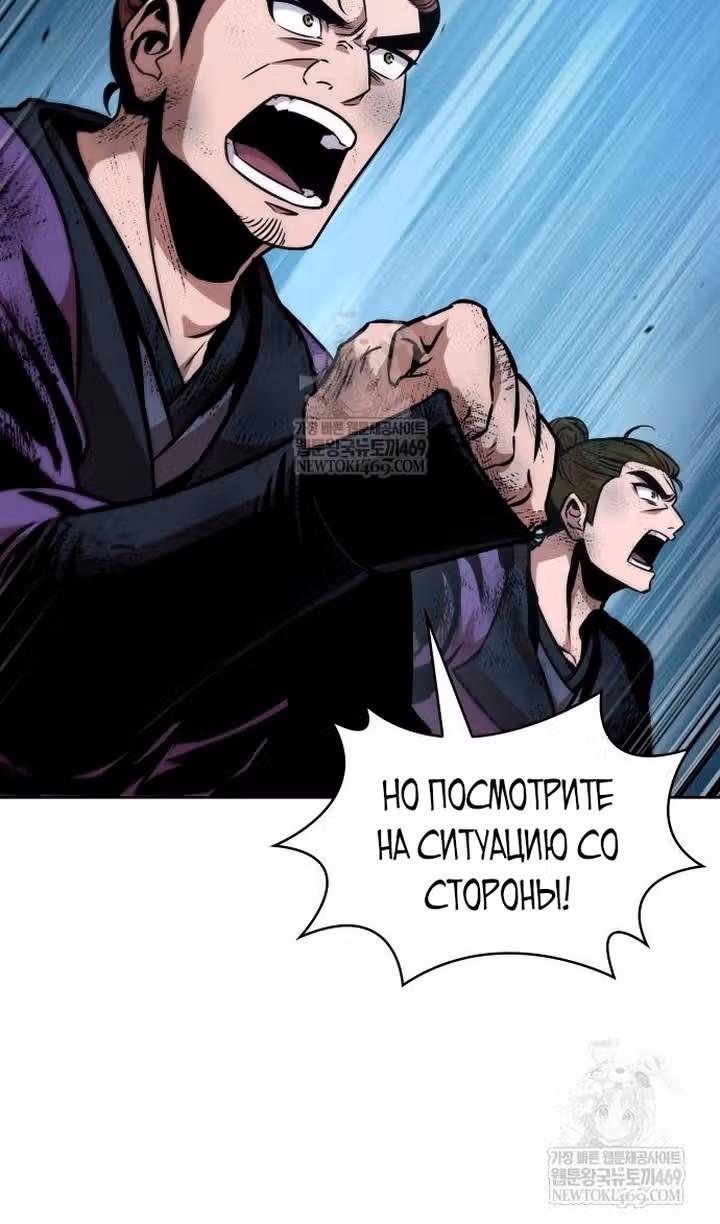 Наномашины — Том 2 · Глава 292, страница 13