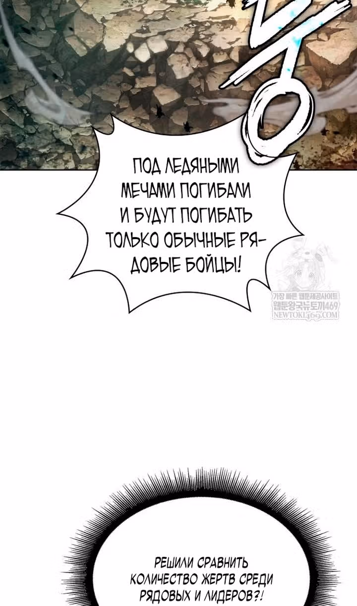 Наномашины — Том 2 · Глава 292, страница 15
