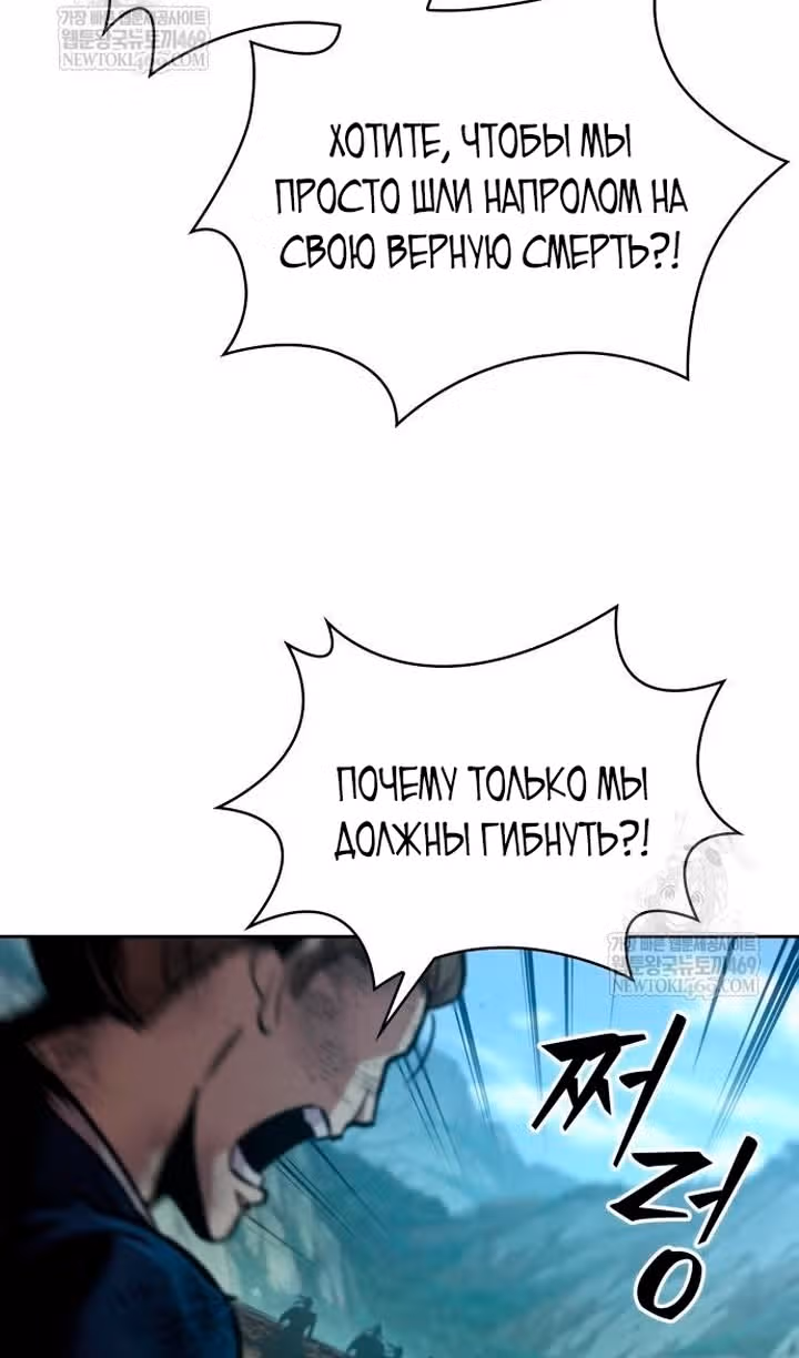Наномашины — Том 2 · Глава 292, страница 19