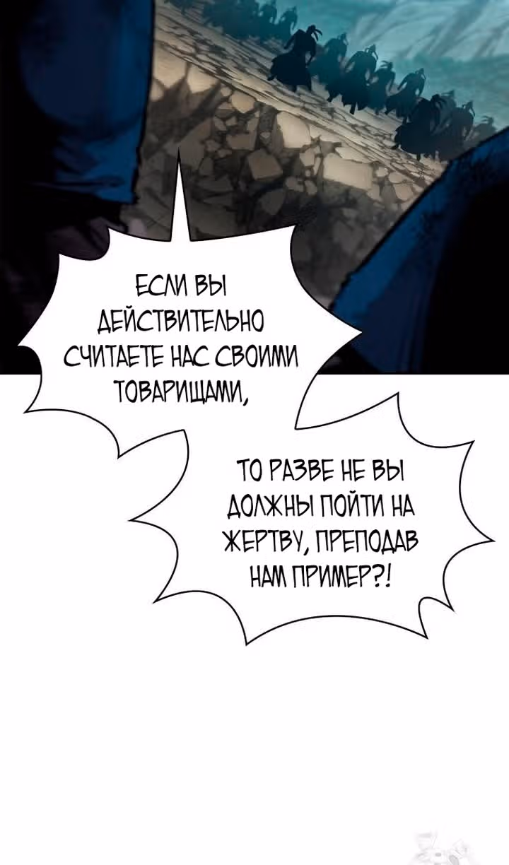 Наномашины — Том 2 · Глава 292, страница 20