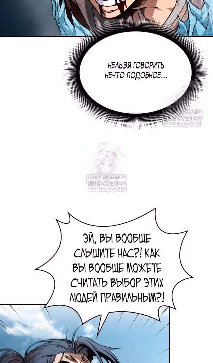 Наномашины — Том 2 · Глава 292, страница 26