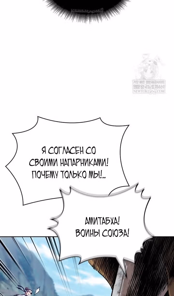 Наномашины — Том 2 · Глава 292, страница 33