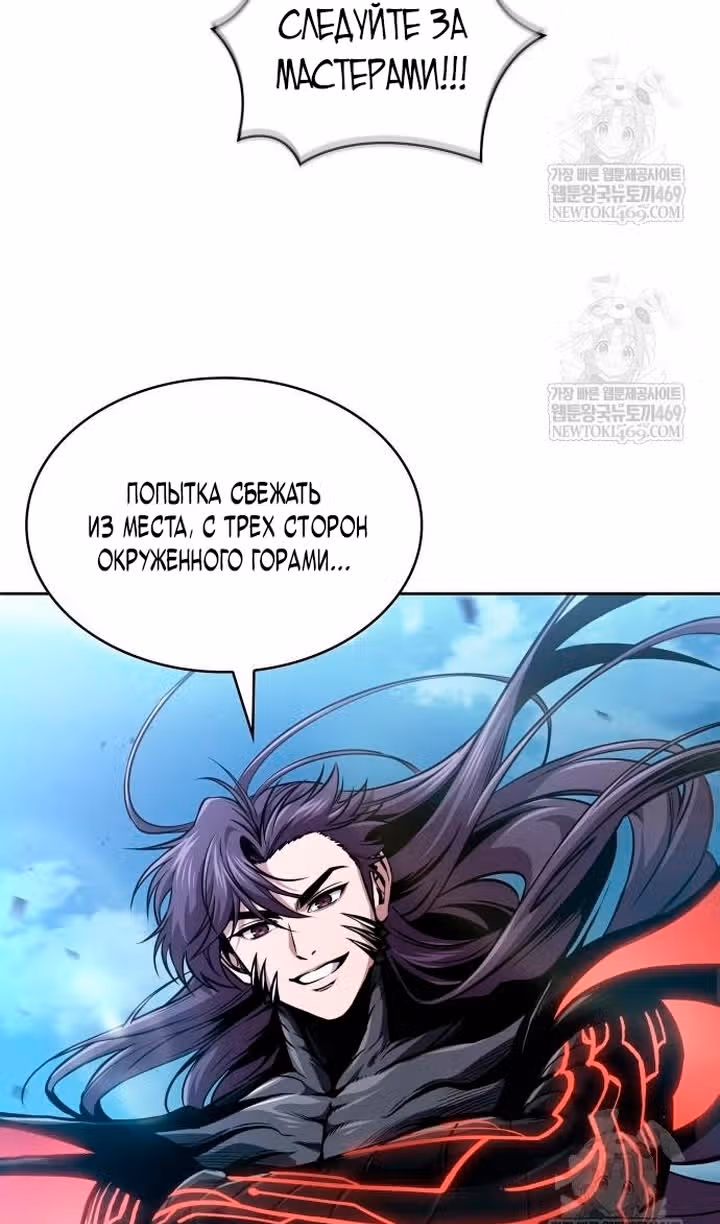 Наномашины — Том 2 · Глава 292, страница 43