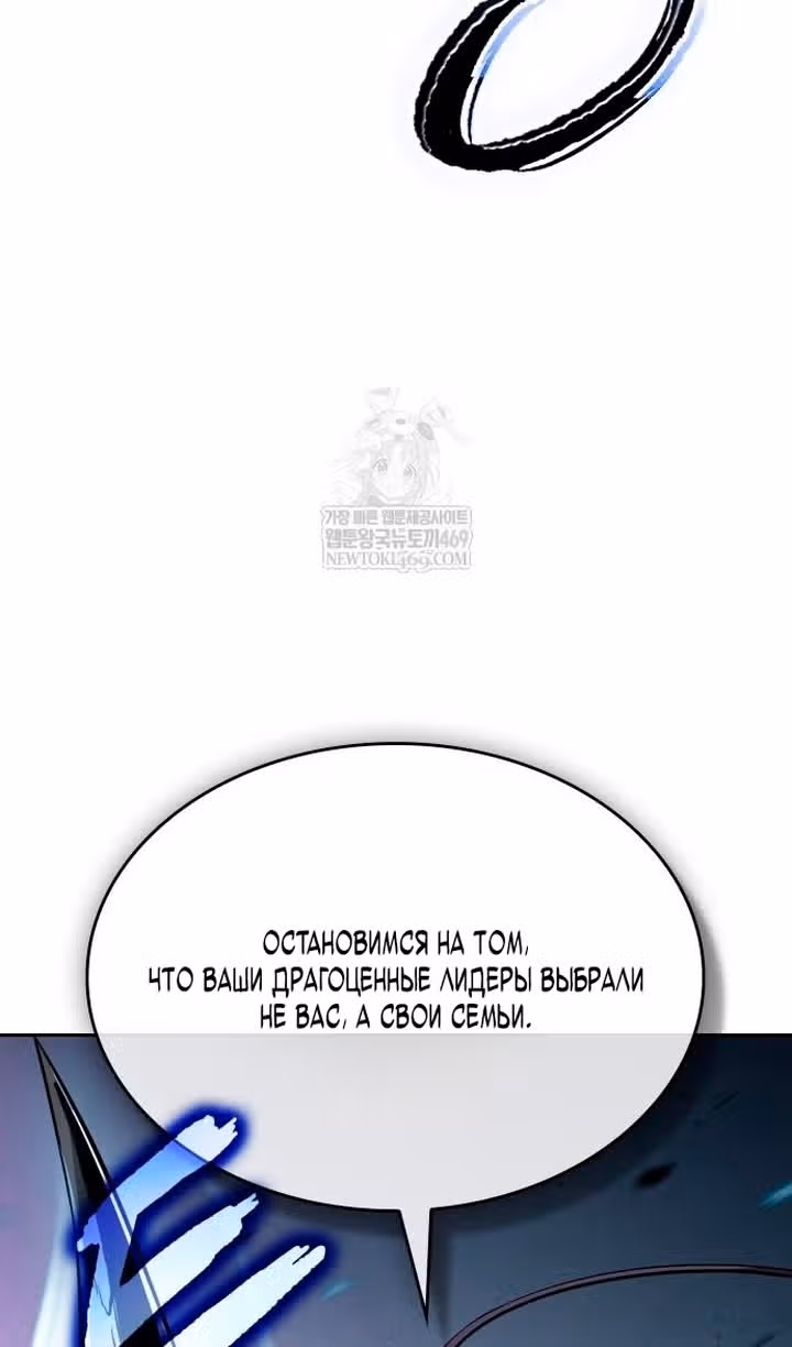 Наномашины — Том 2 · Глава 292, страница 6