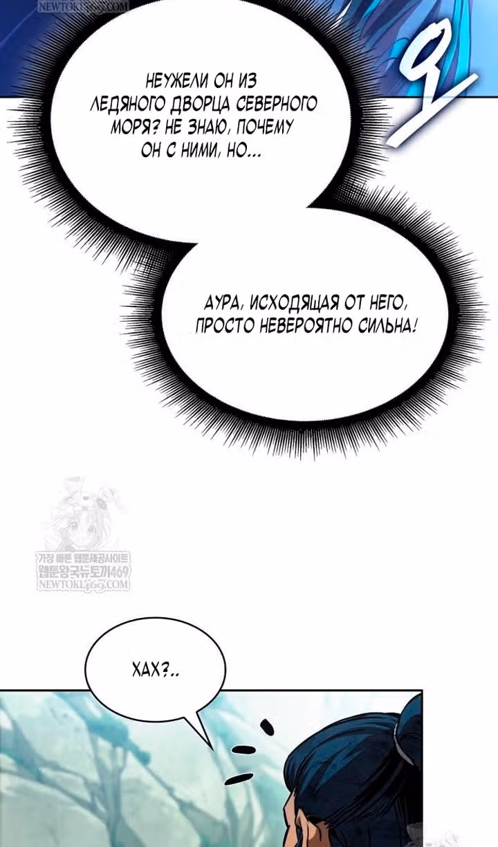 Наномашины — Том 2 · Глава 292, страница 58