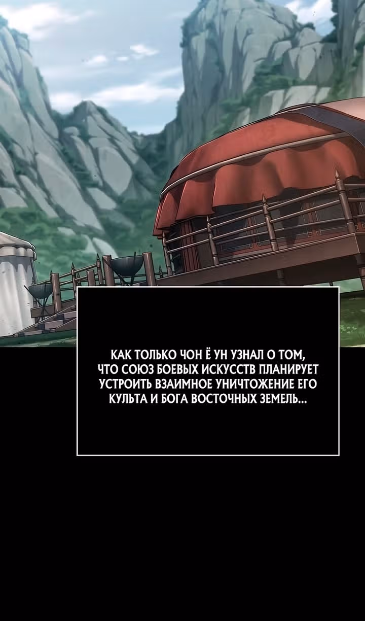 Наномашины — Том 2 · Глава 293, страница 19