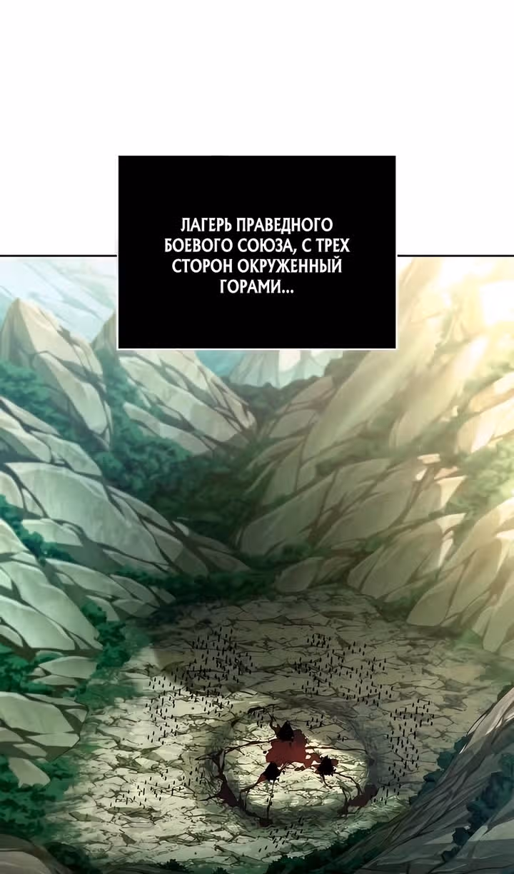 Наномашины — Том 2 · Глава 293, страница 3