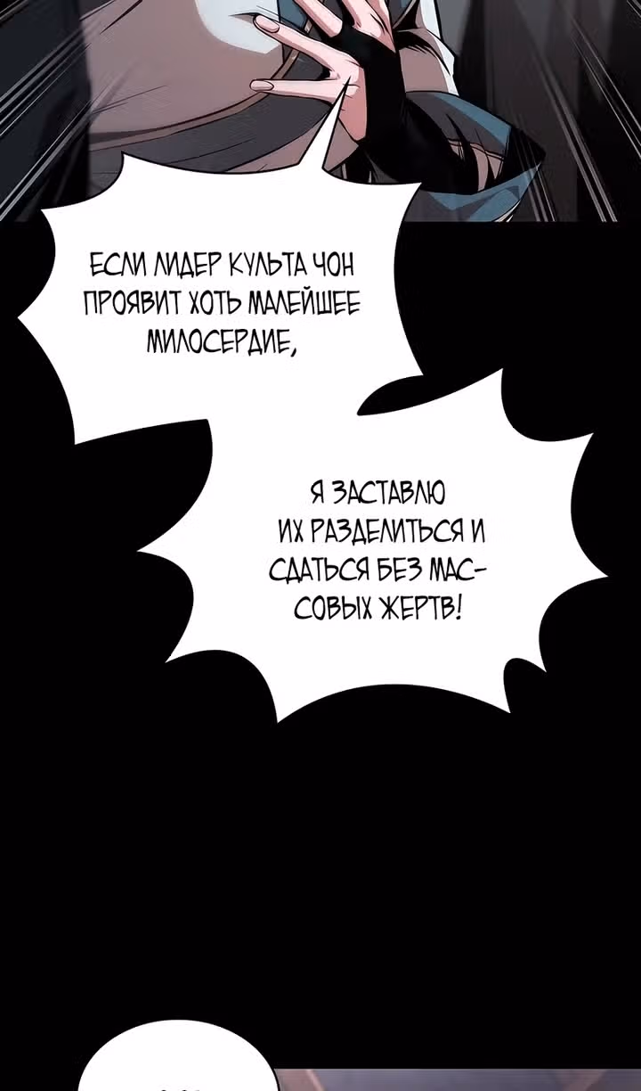 Наномашины — Том 2 · Глава 293, страница 26