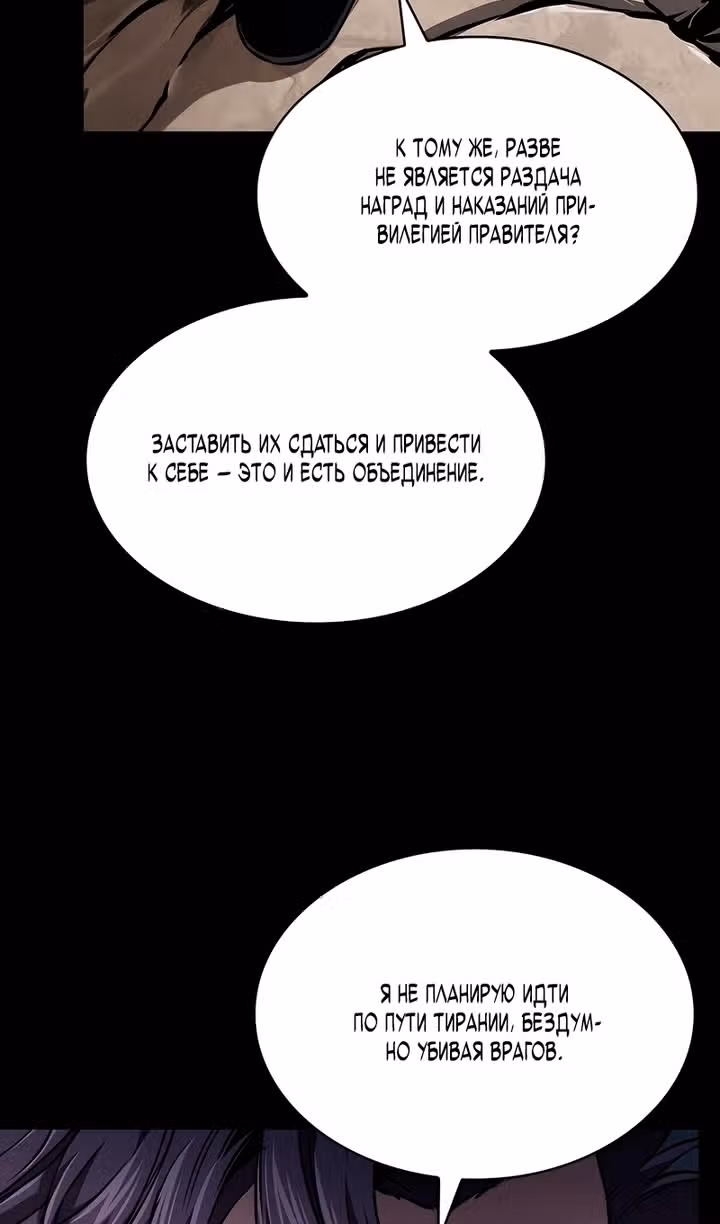 Наномашины — Том 2 · Глава 293, страница 46