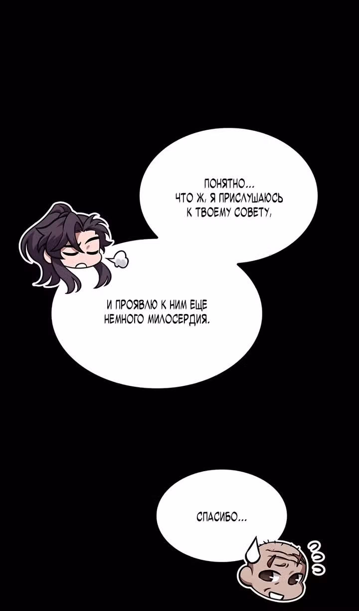 Наномашины — Том 2 · Глава 293, страница 49