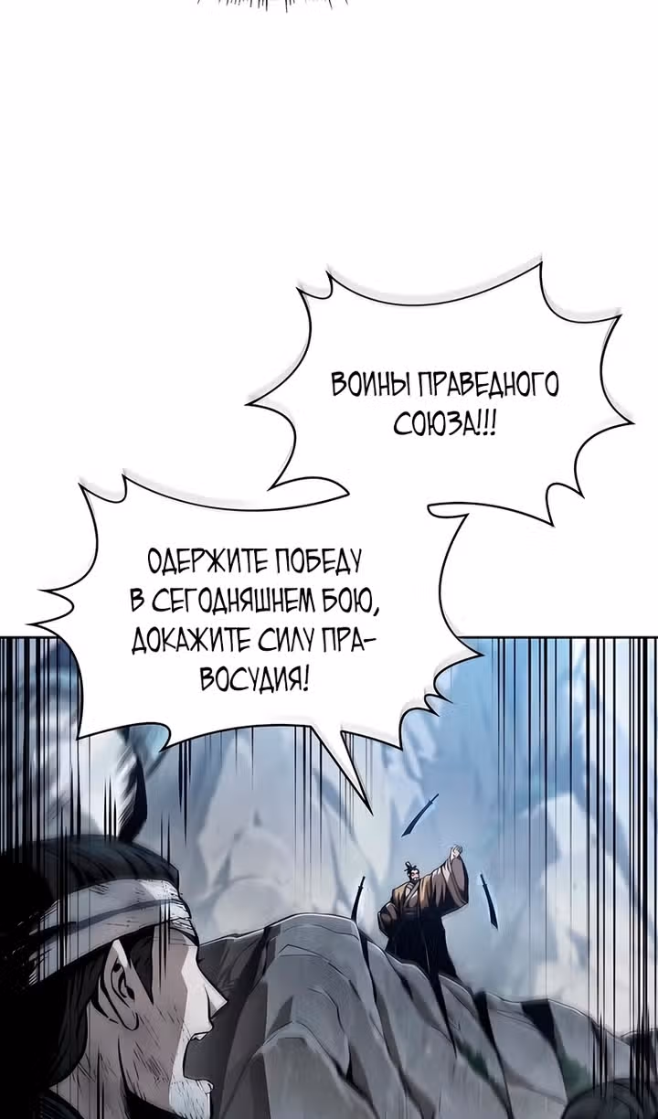 Наномашины — Том 2 · Глава 293, страница 86
