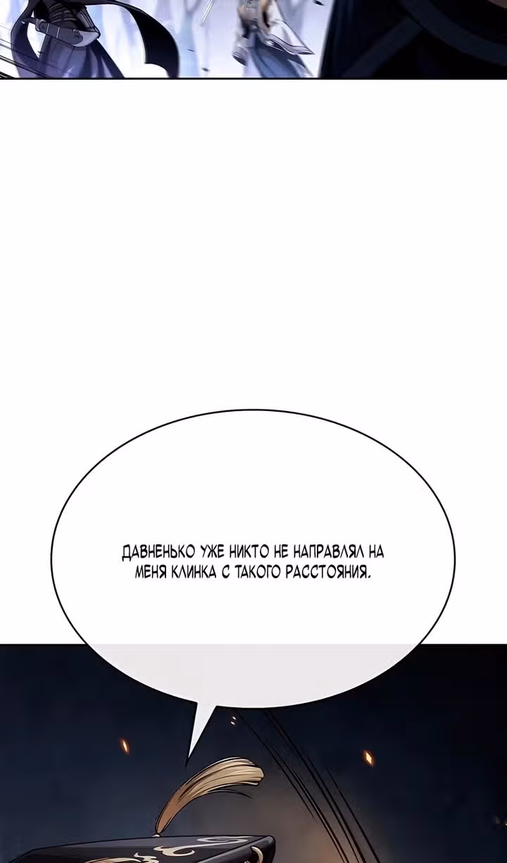 Наномашины — Том 2 · Глава 293, страница 94