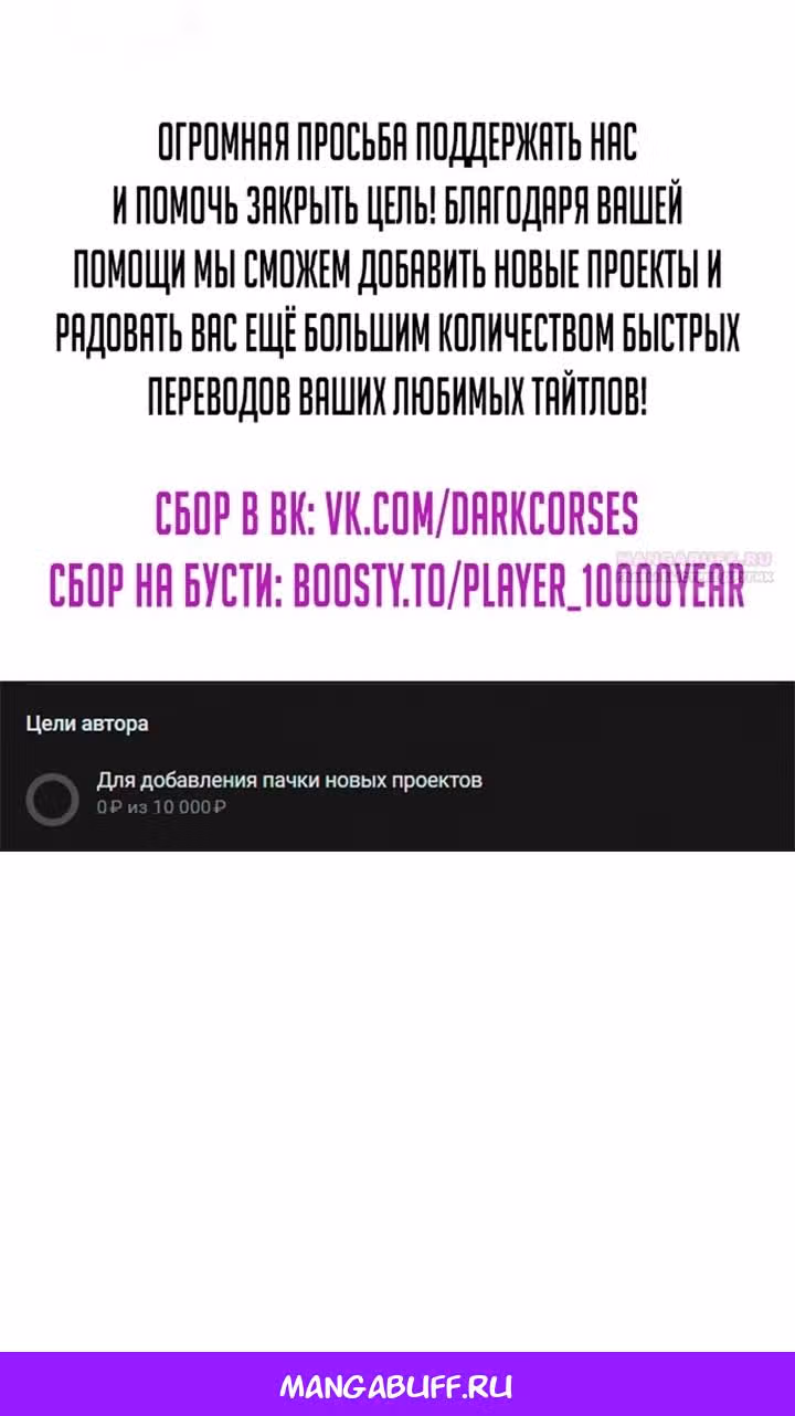 Наномашины — Том 2 · Глава 293, страница 99