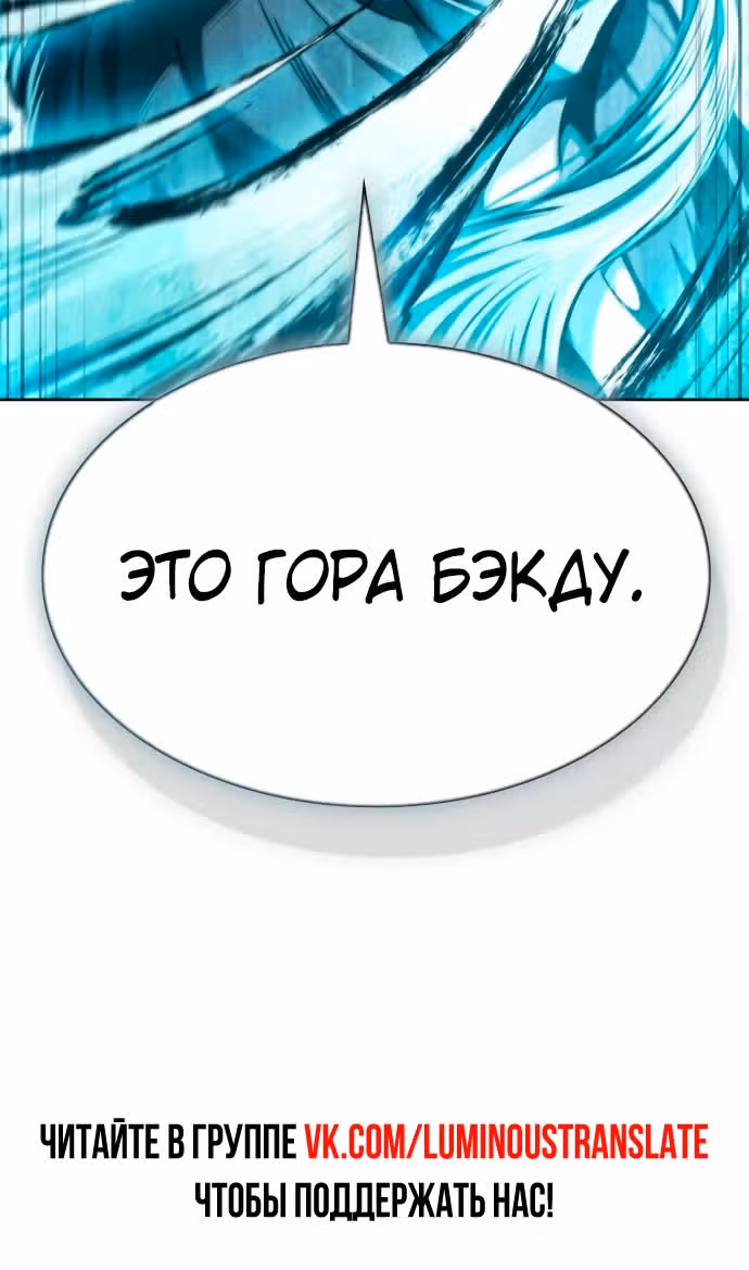 Наномашины — Том 2 · Глава 294, страница 69