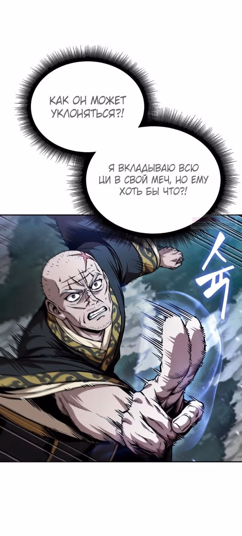 Наномашины — Том 2 · Глава 295, страница 42