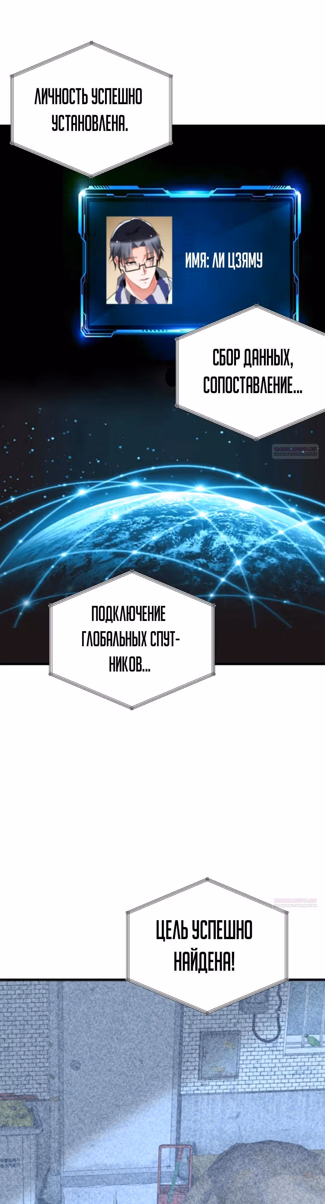 У меня 90 миллиардов на счету — Том 1 · Глава 453, страница 11