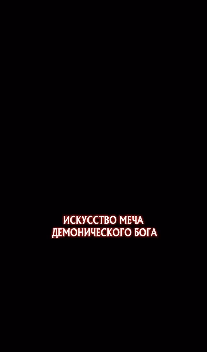 Наномашины — Том 2 · Глава 296, страница 94