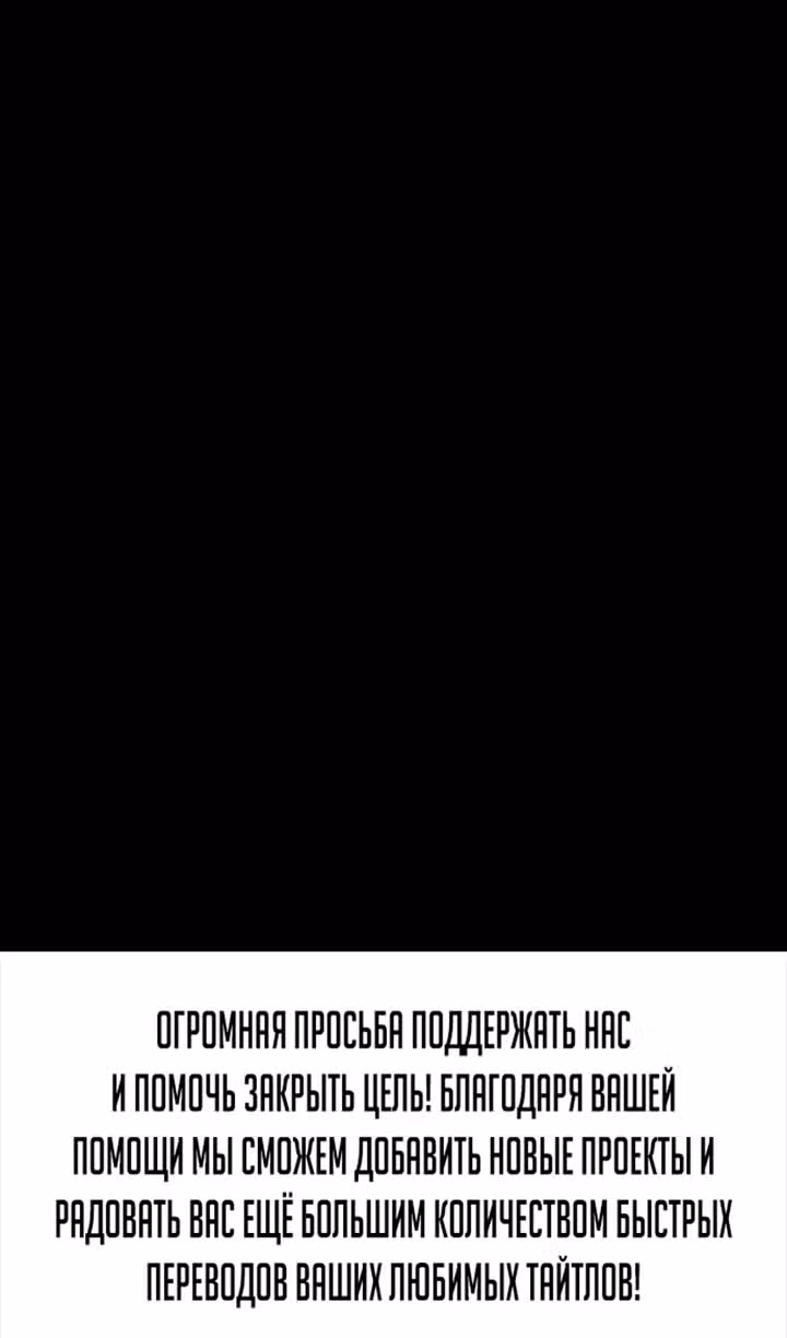 Наномашины — Том 2 · Глава 296, страница 95