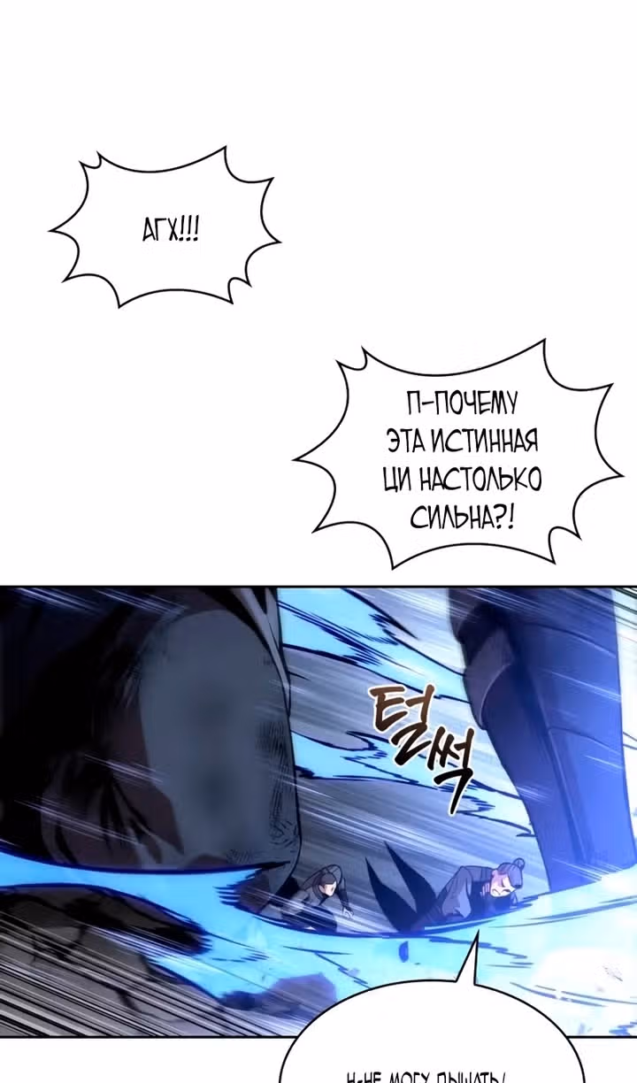 Наномашины — Том 2 · Глава 298, страница 11