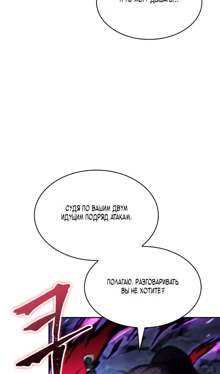 Наномашины — Том 2 · Глава 298, страница 12