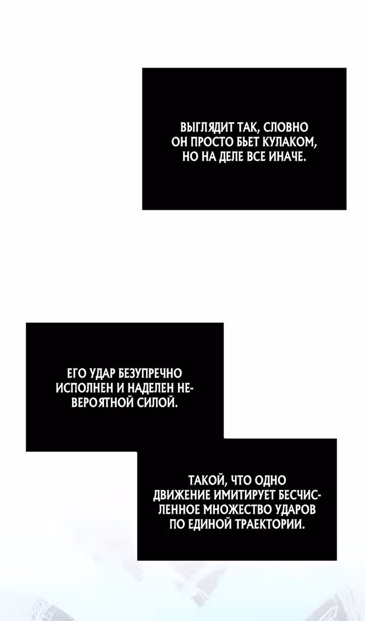 Наномашины — Том 2 · Глава 298, страница 65
