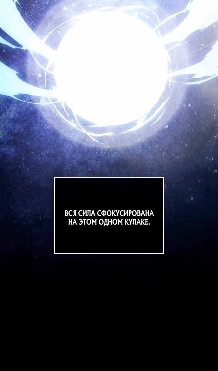 Наномашины — Том 2 · Глава 298, страница 68