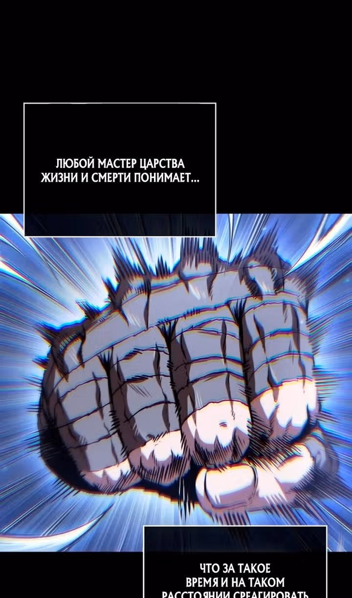 Наномашины — Том 2 · Глава 298, страница 70