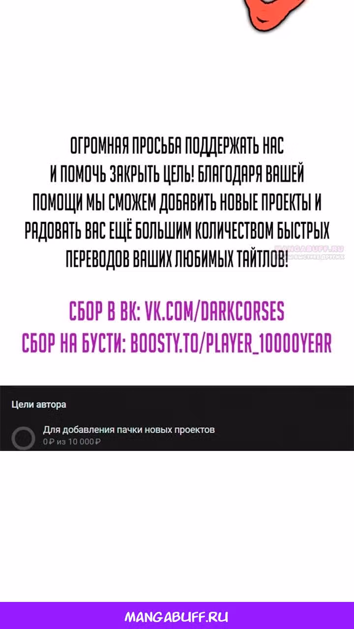 Наномашины — Том 2 · Глава 298, страница 94