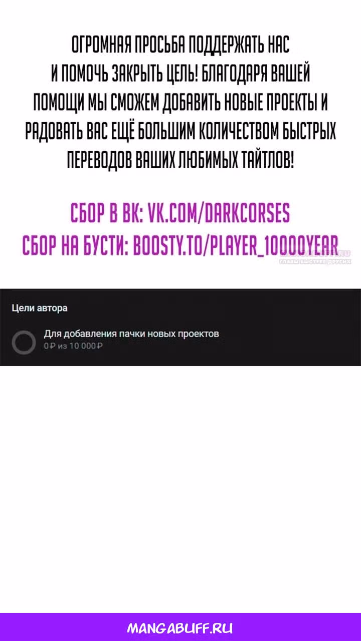 Наномашины — Том 2 · Глава 299, страница 100